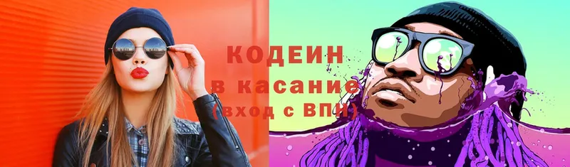 купить наркотик  Кемь  Codein Purple Drank 